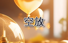 双鸭山贷款空放
